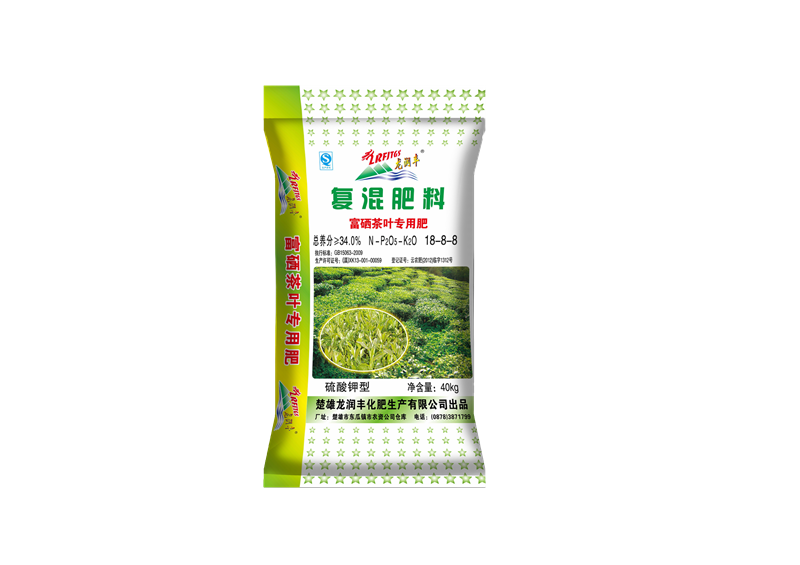 富硒茶叶专用18-8-8_副本.png