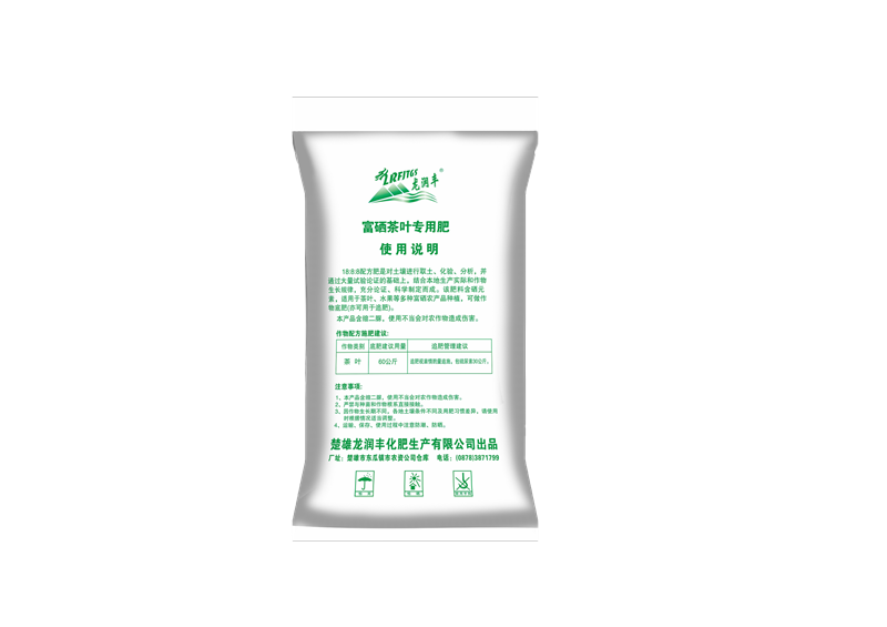 富硒茶叶专用18-8-8背面_副本.png